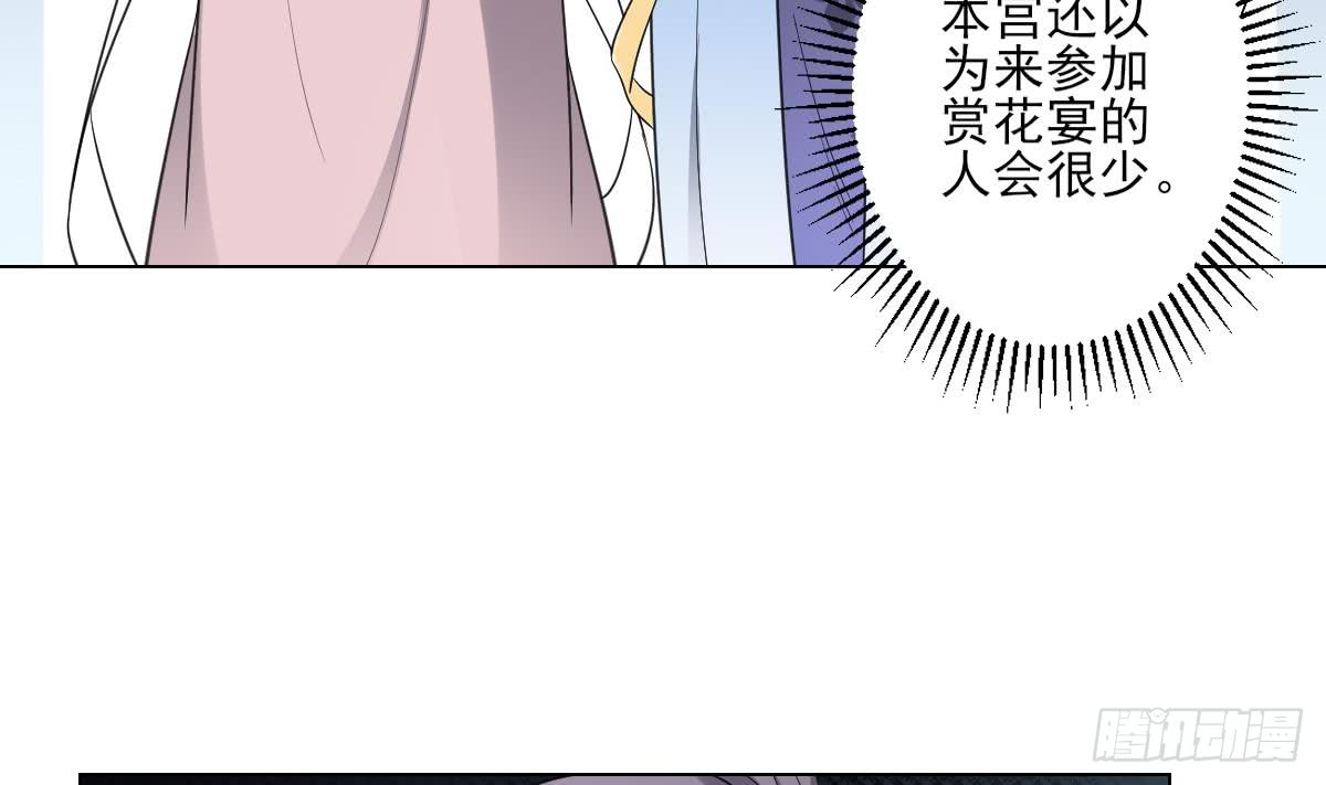 第148话 暗潮汹涌百花宴5