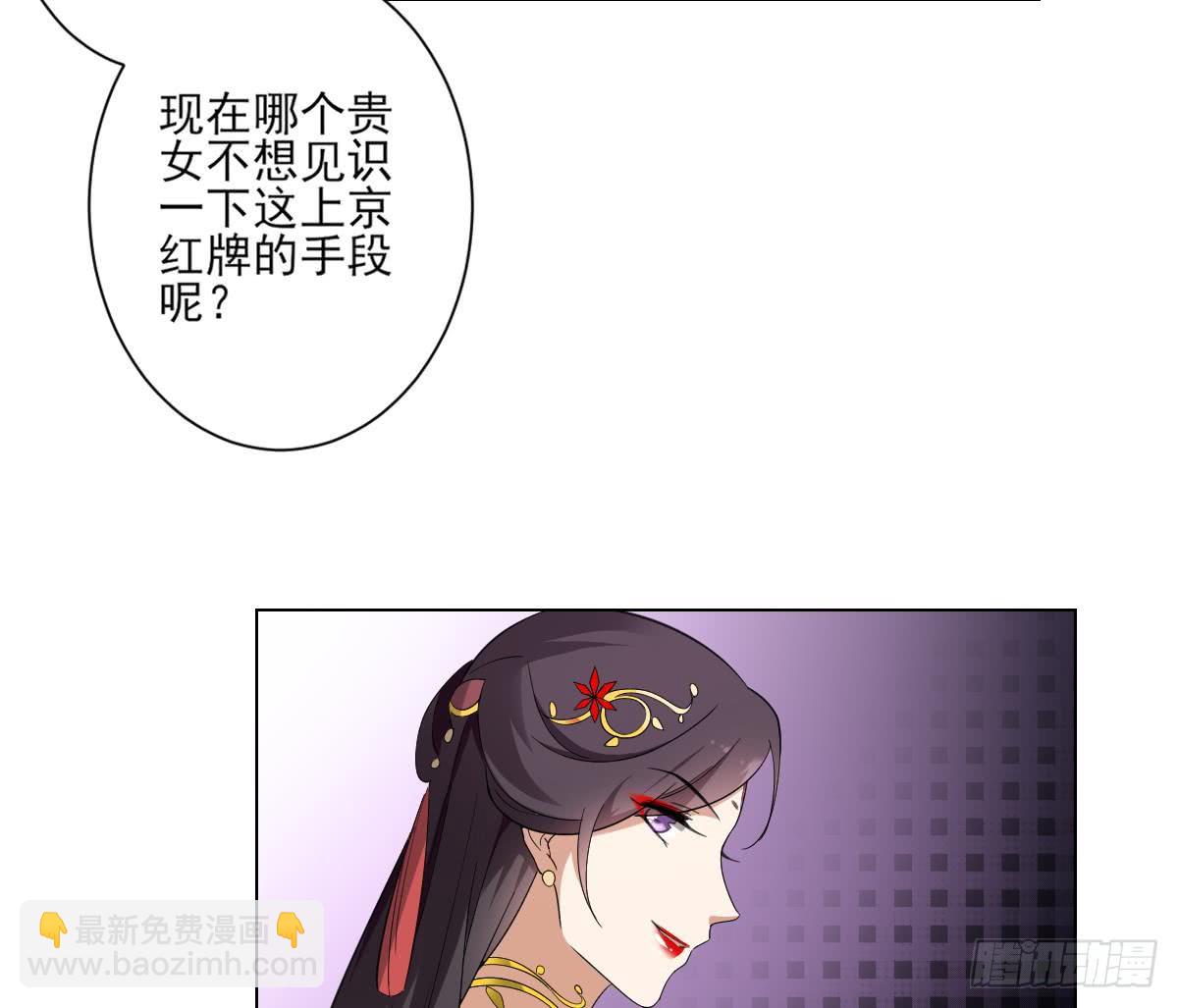 第148话 暗潮汹涌百花宴7