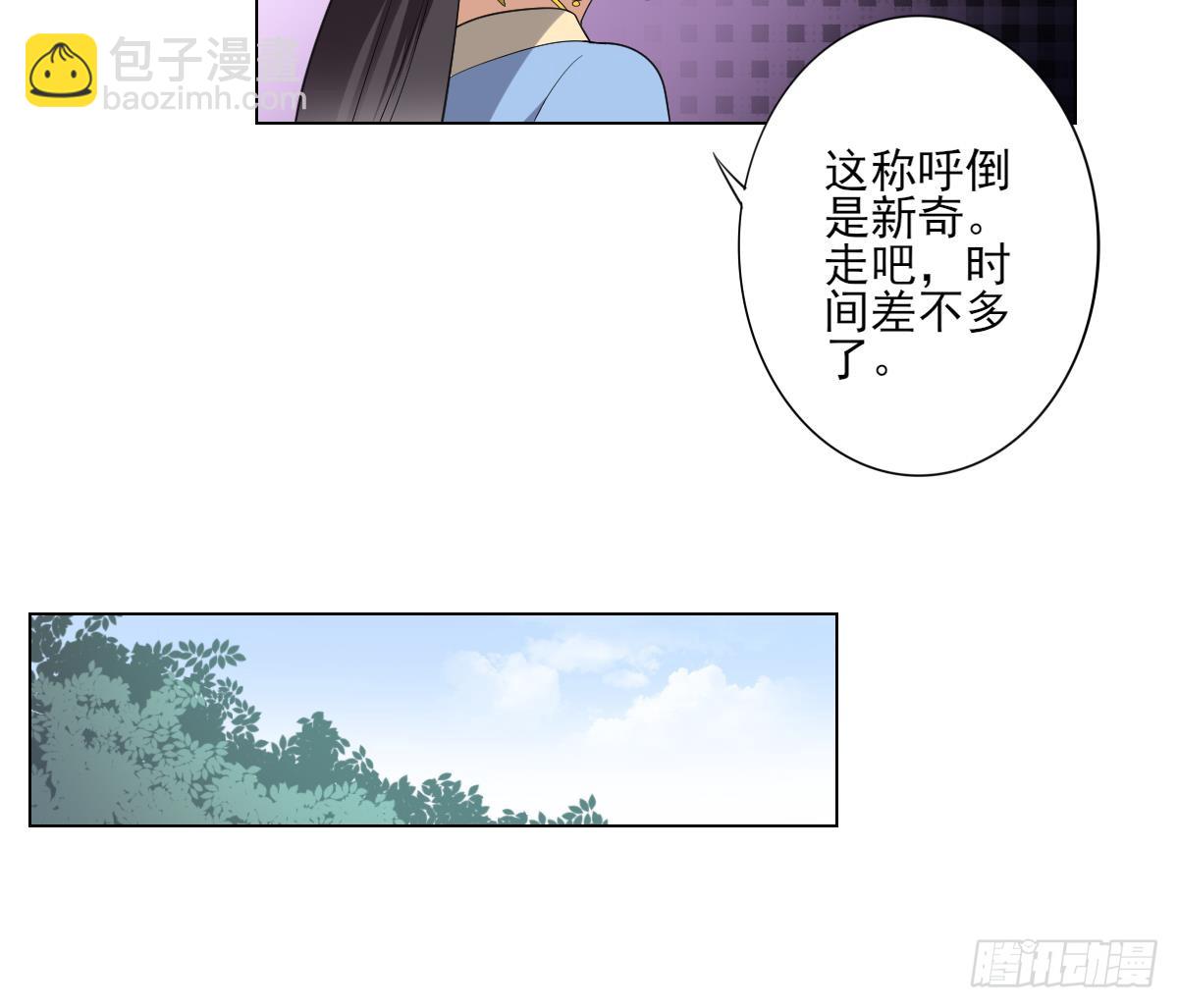 第148话 暗潮汹涌百花宴8