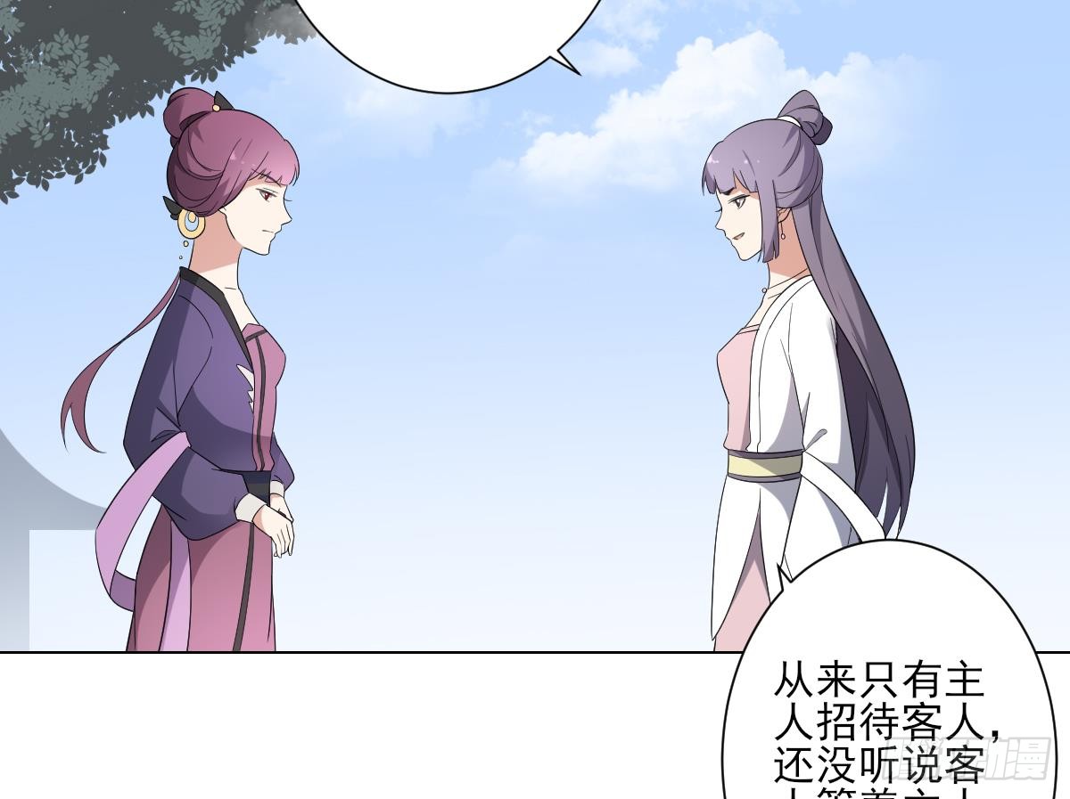 第149话 肮脏的手段19