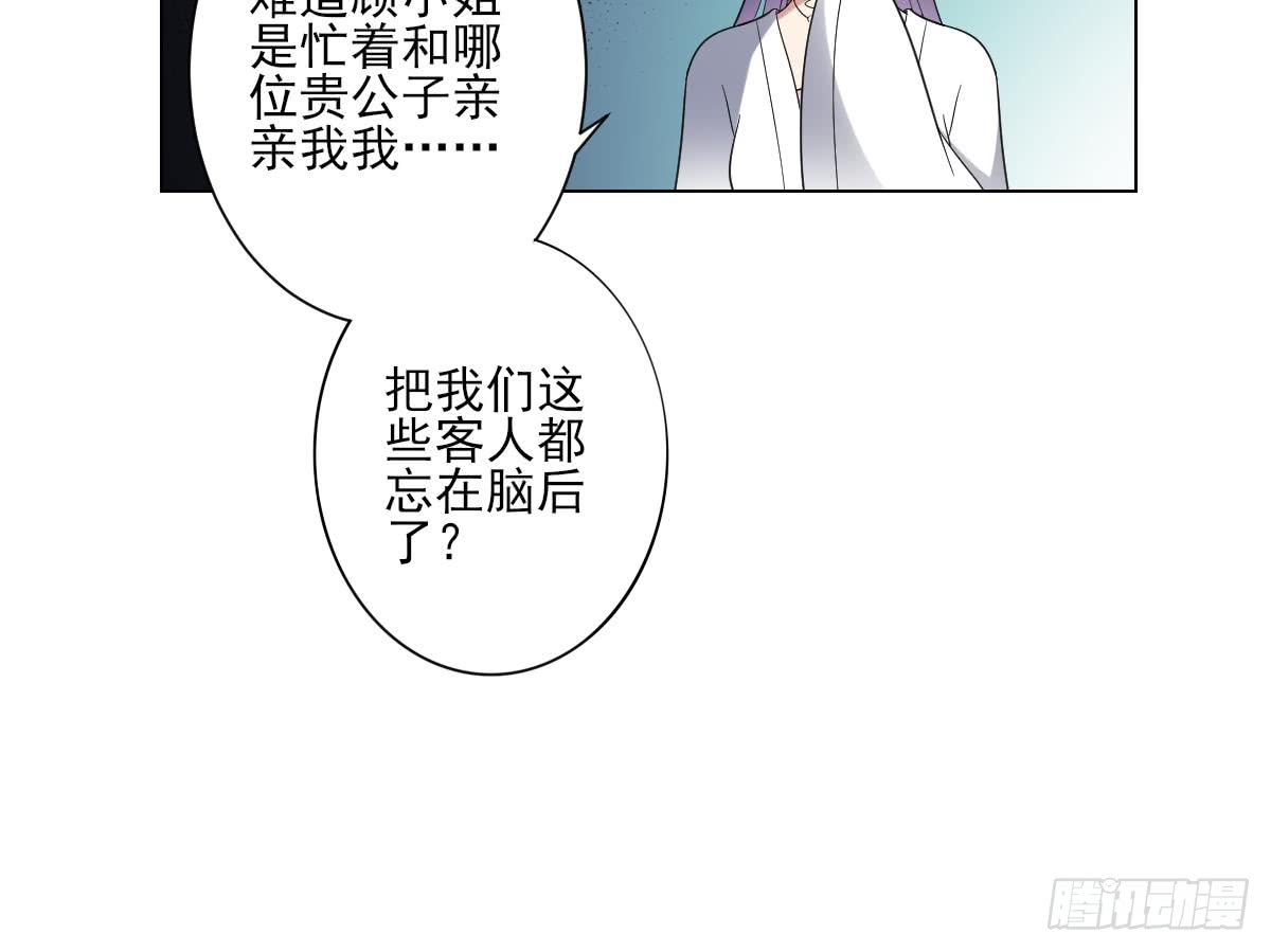 第149话 肮脏的手段21