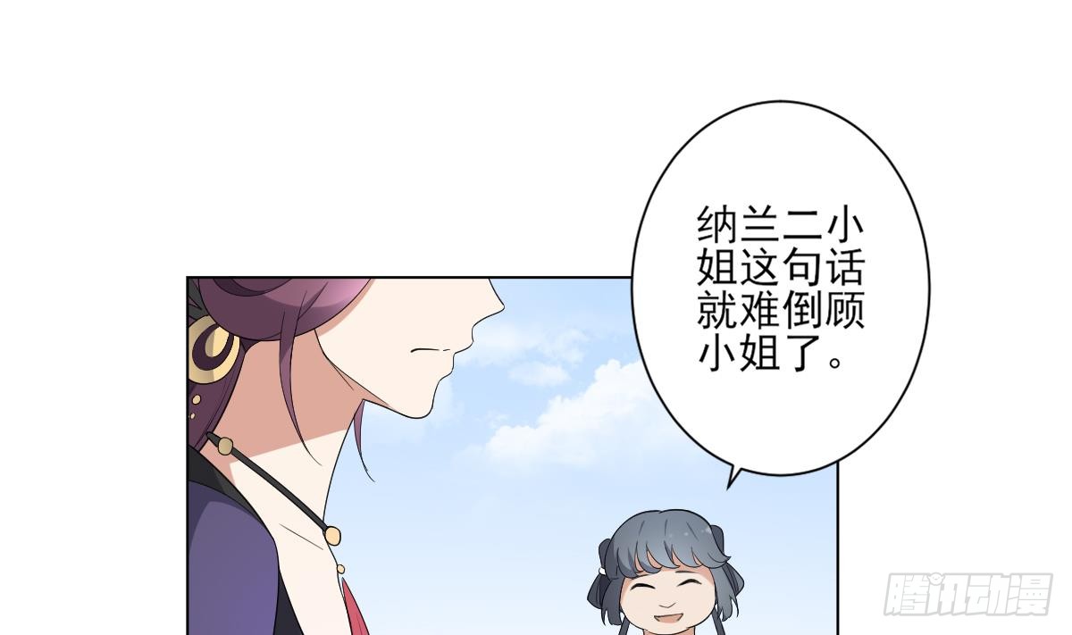 第149话 肮脏的手段22
