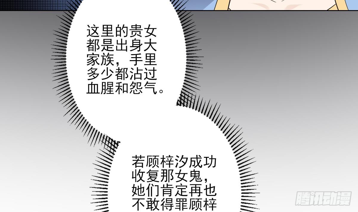 第149话 肮脏的手段42
