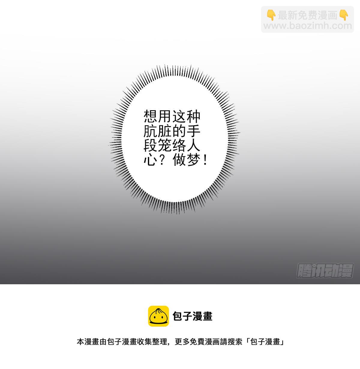第149话 肮脏的手段45