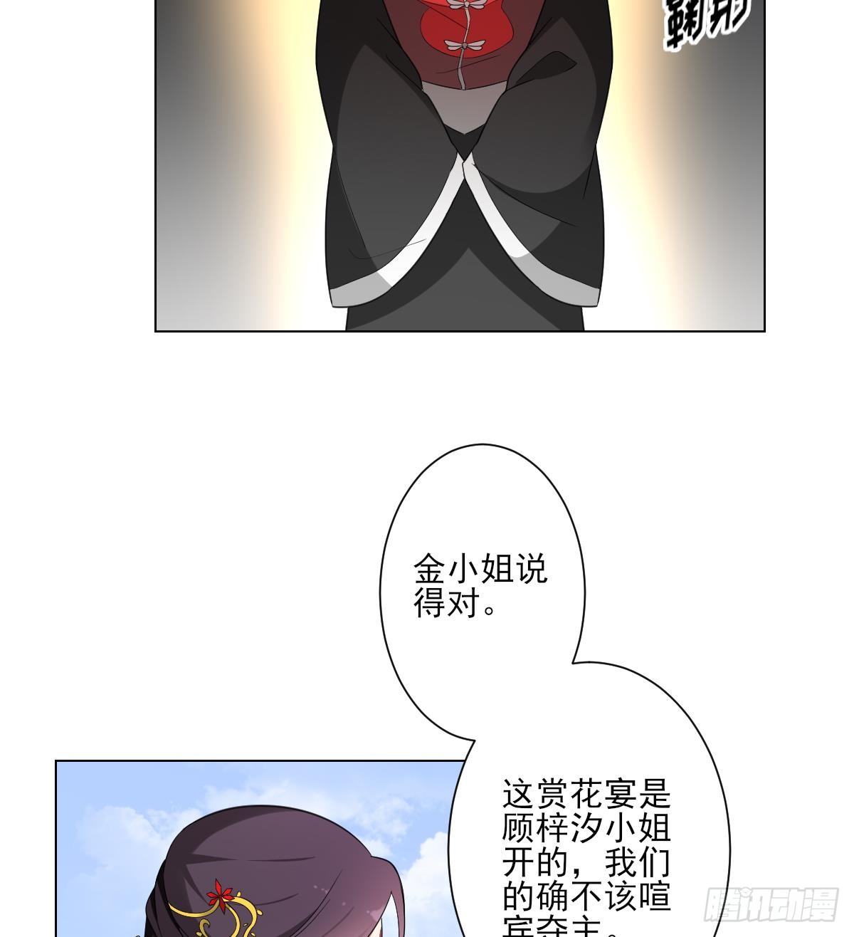 第149话 肮脏的手段7