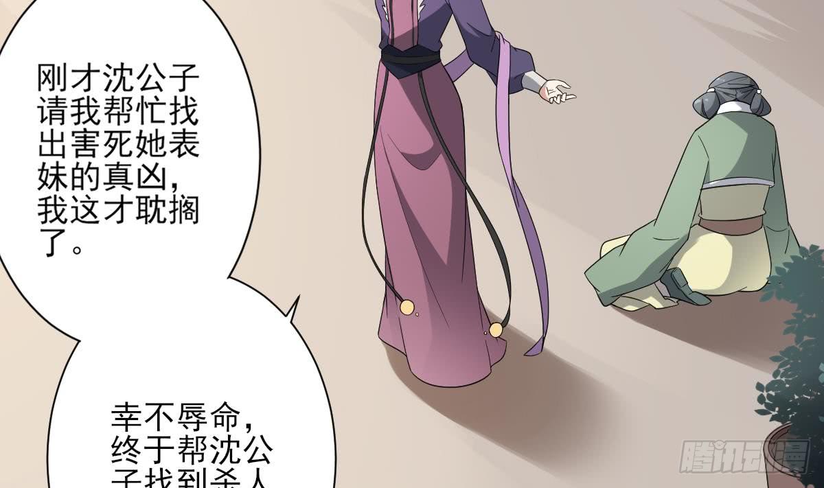 第150话 她疯了？！22