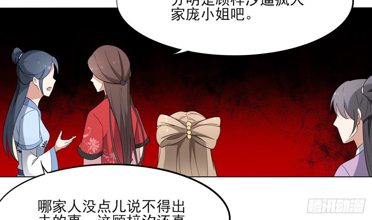 第150话 她疯了？！24