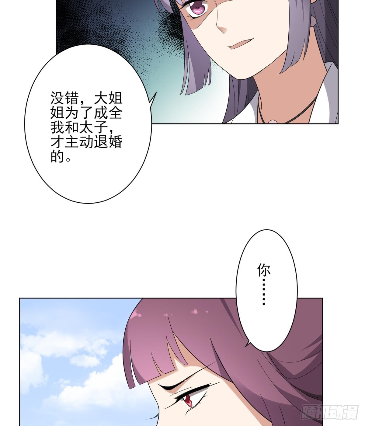 第151话 用呕吐来示爱17