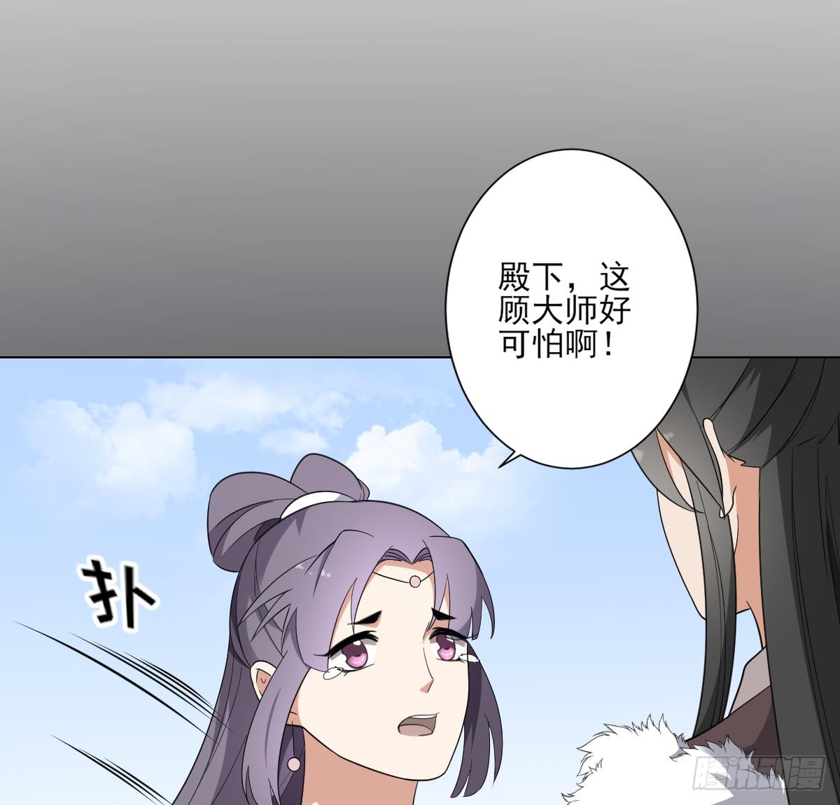 第151话 用呕吐来示爱26