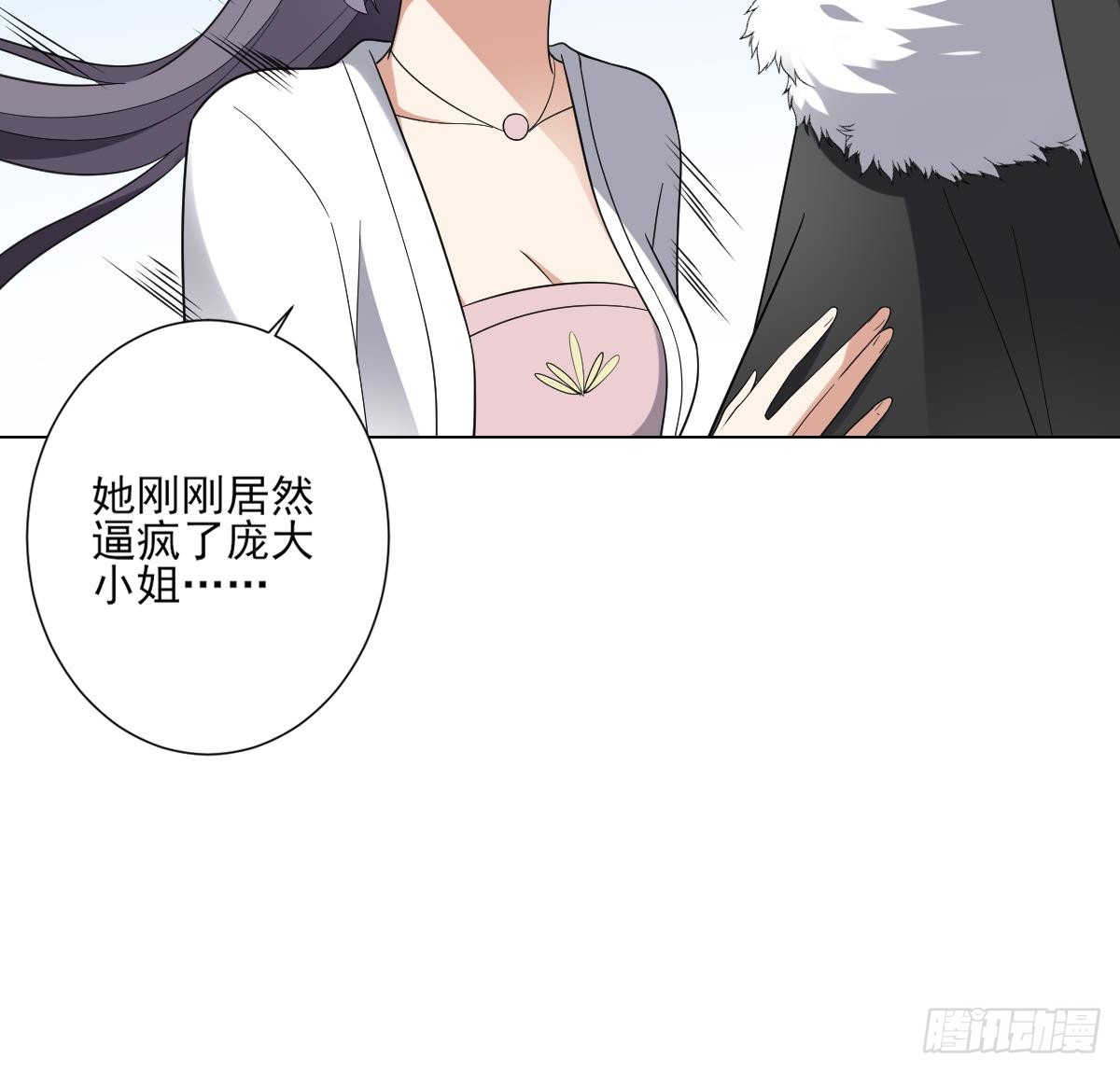 第151话 用呕吐来示爱27