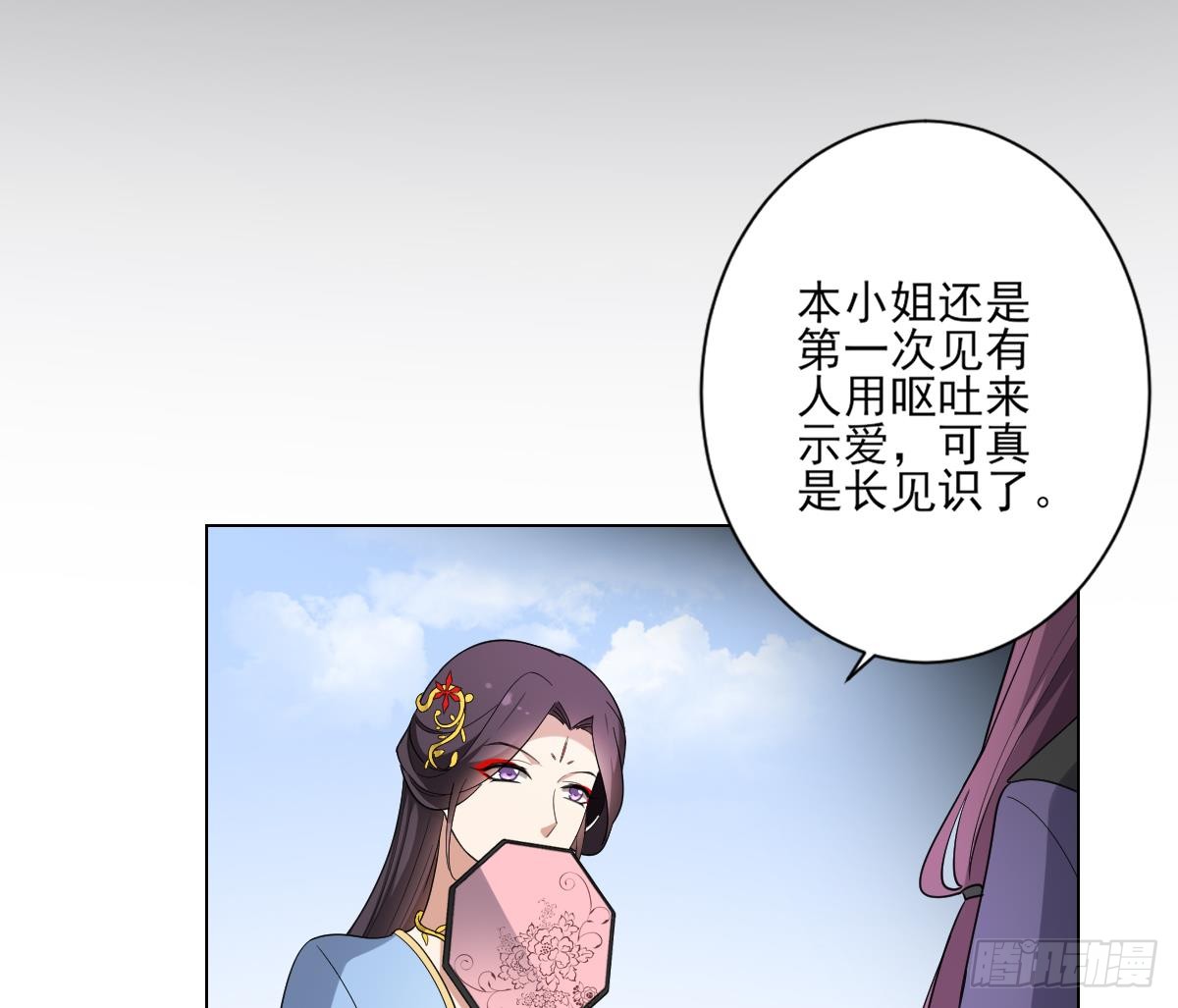 第151话 用呕吐来示爱43