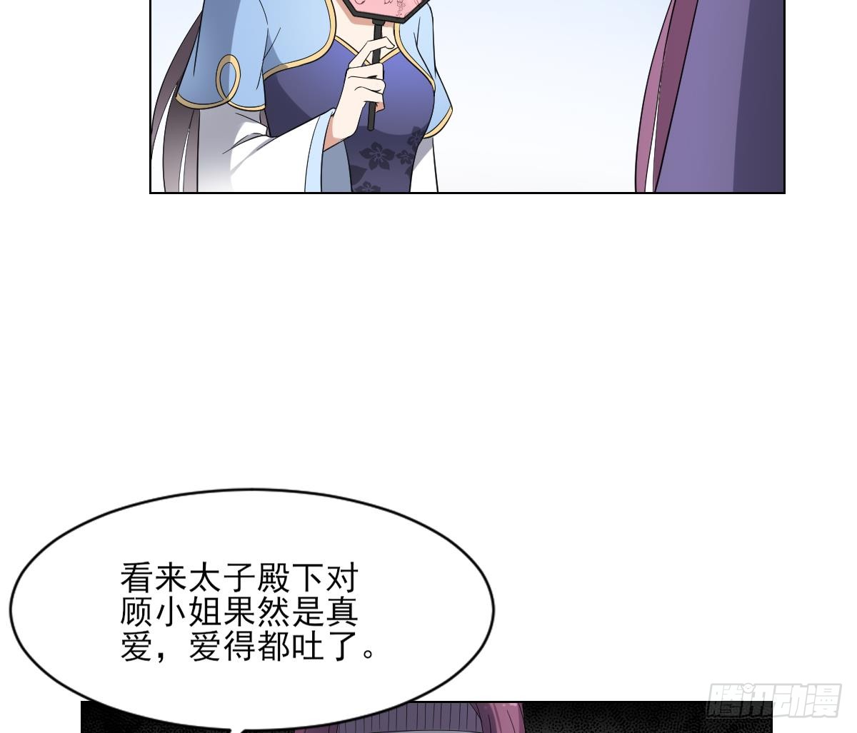 第151话 用呕吐来示爱44