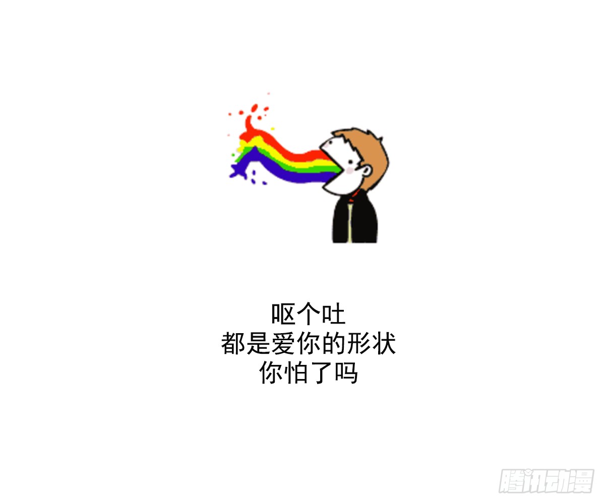 第151话 用呕吐来示爱46