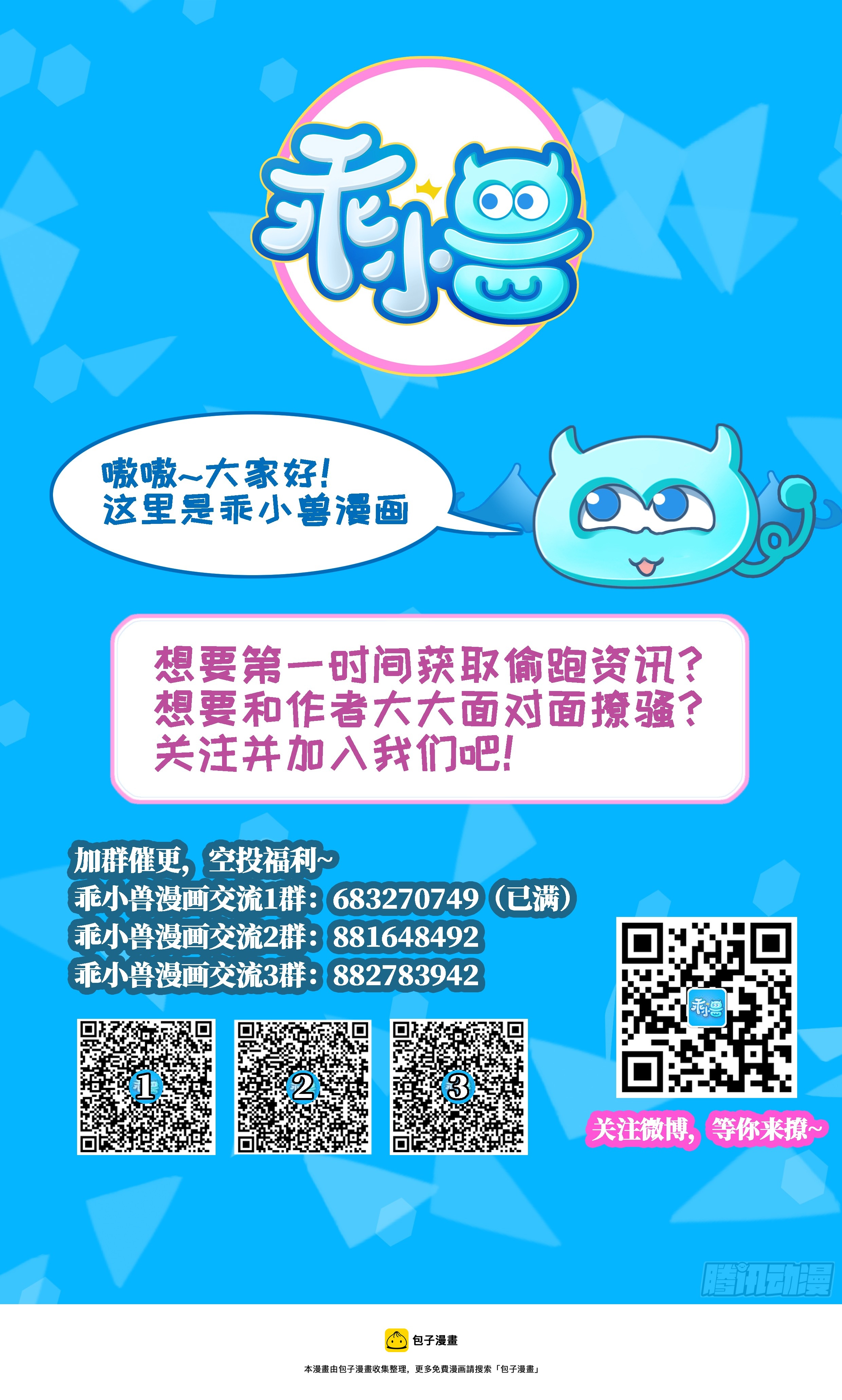 第151话 用呕吐来示爱47