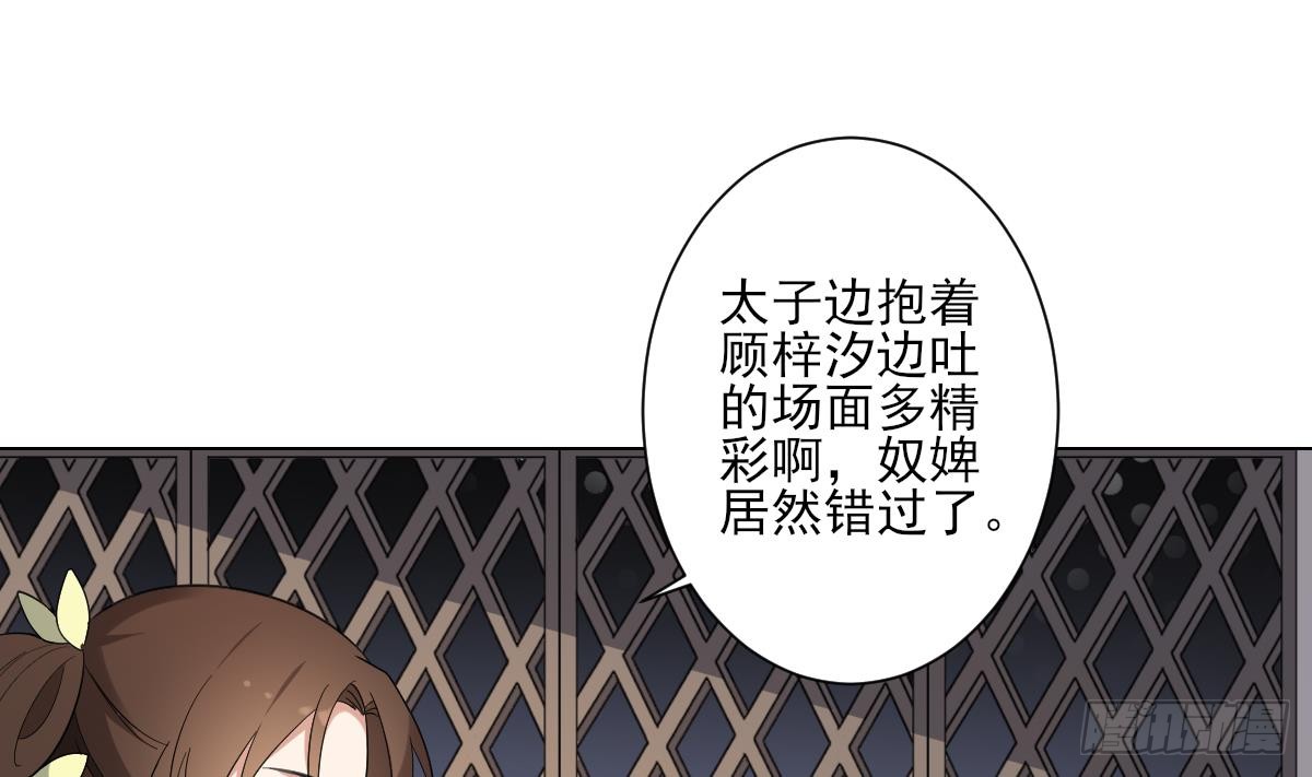 第153话 顾家真正的后人4