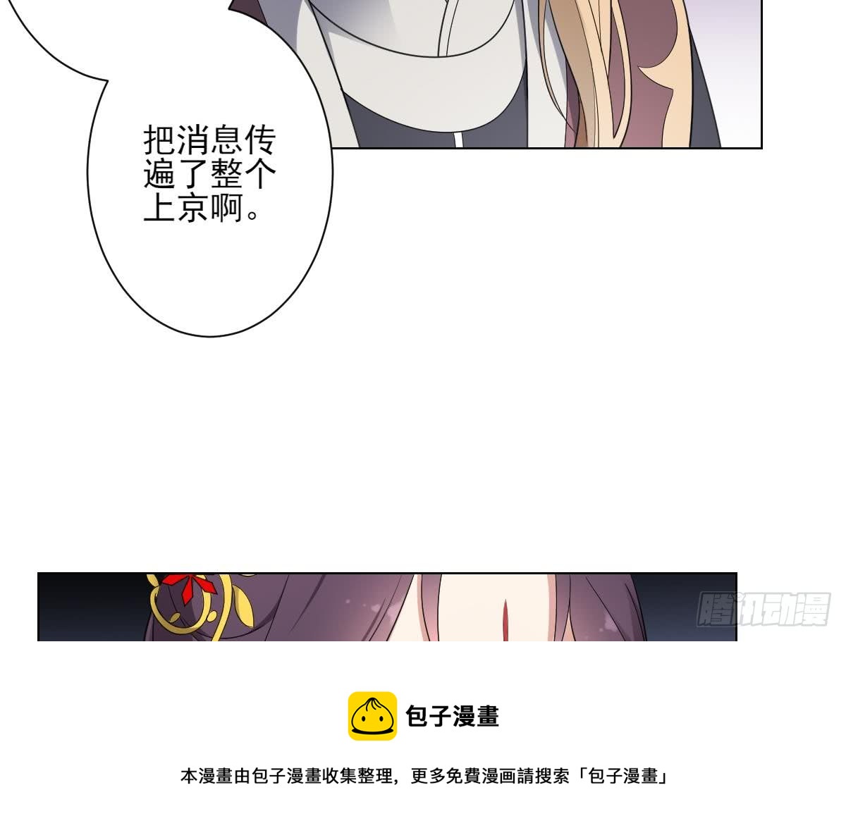 第153话 顾家真正的后人8