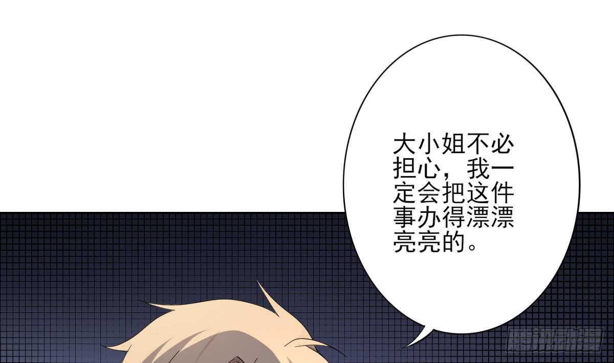 第154话 花川川的计谋10