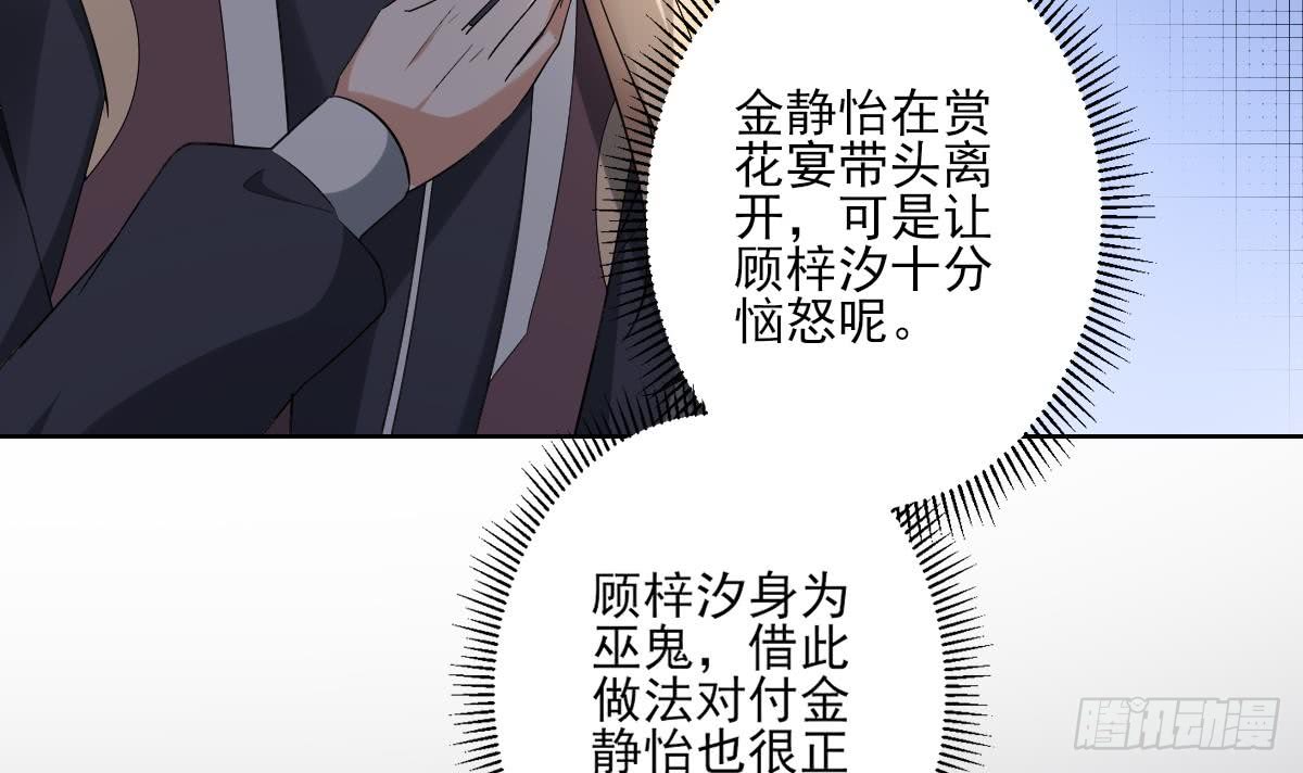 第154话 花川川的计谋12