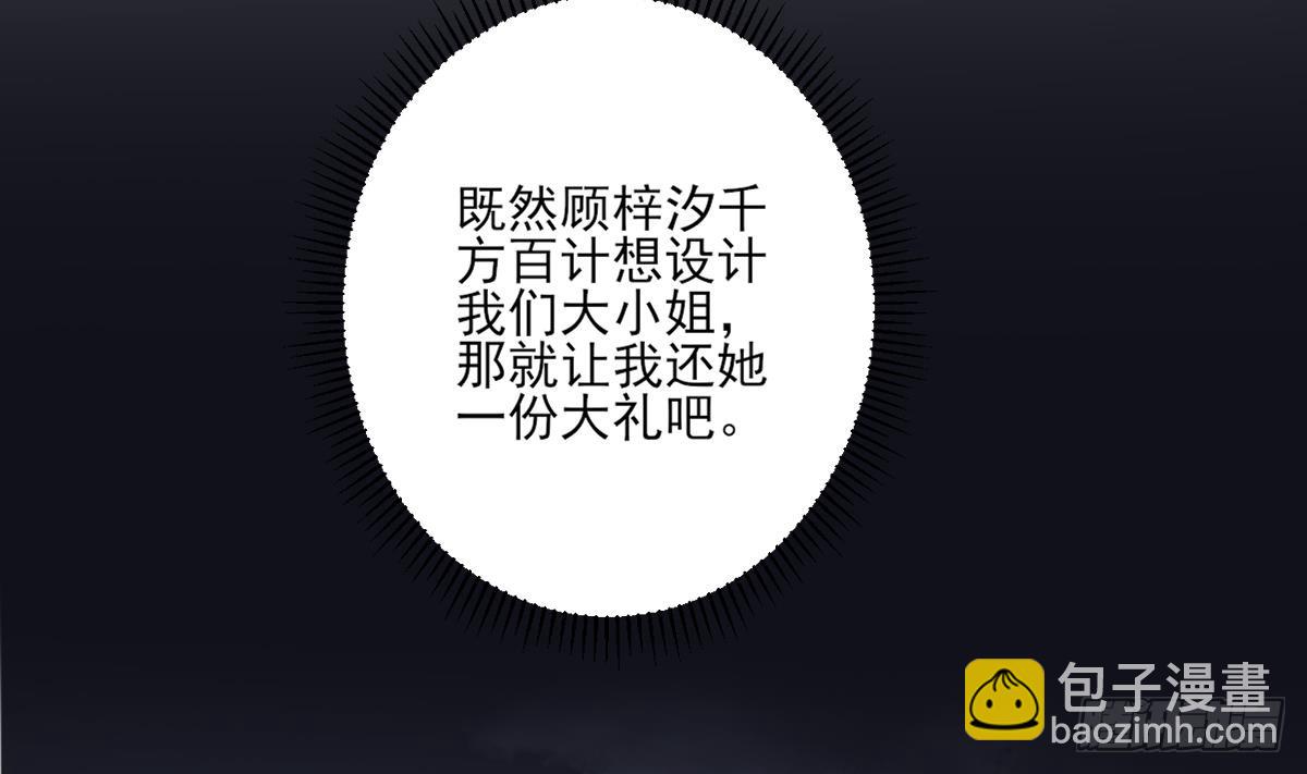 第154话 花川川的计谋14