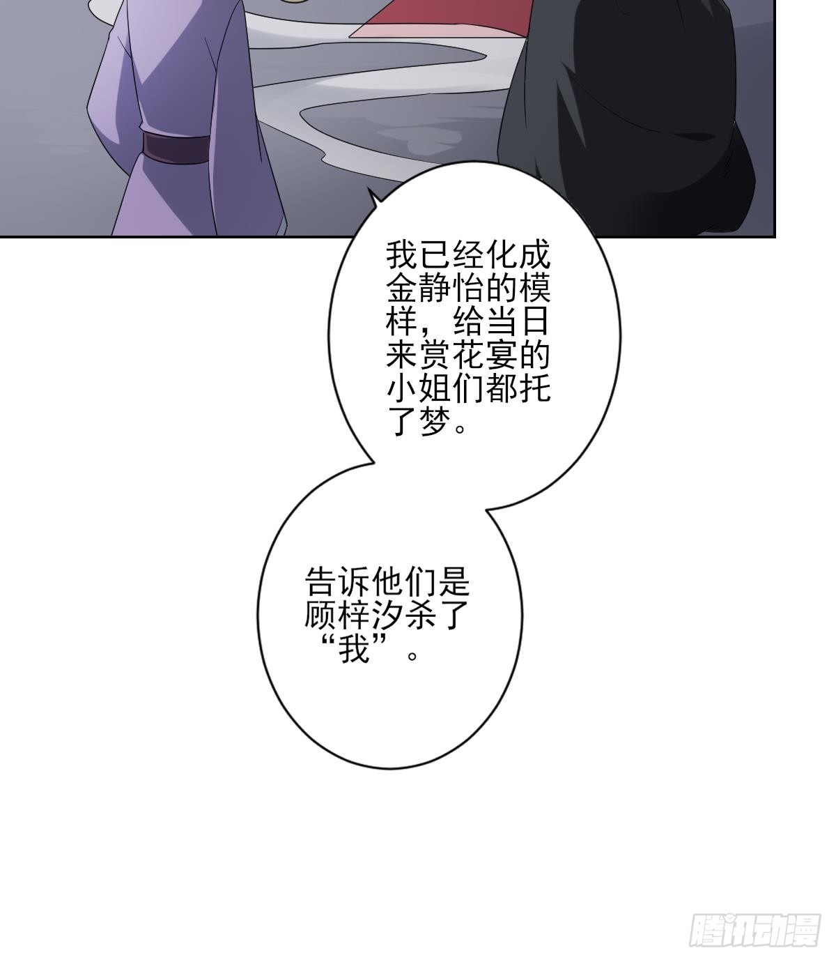 第154话 花川川的计谋18
