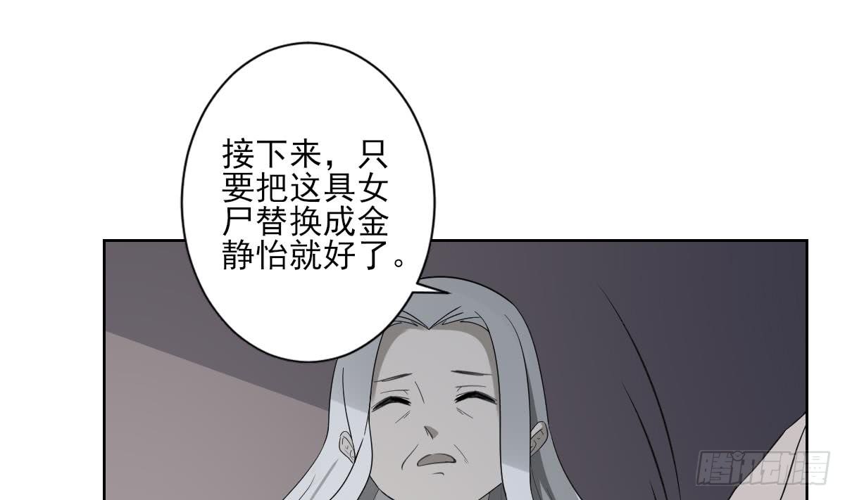 第154话 花川川的计谋19