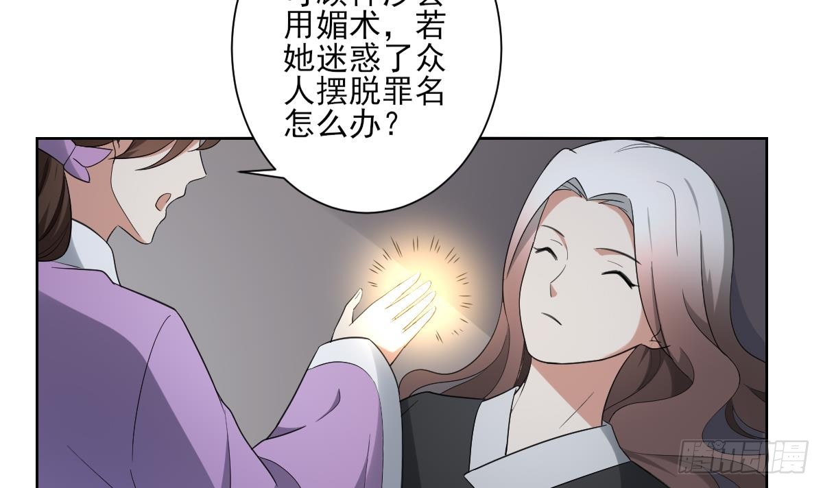 第154话 花川川的计谋21