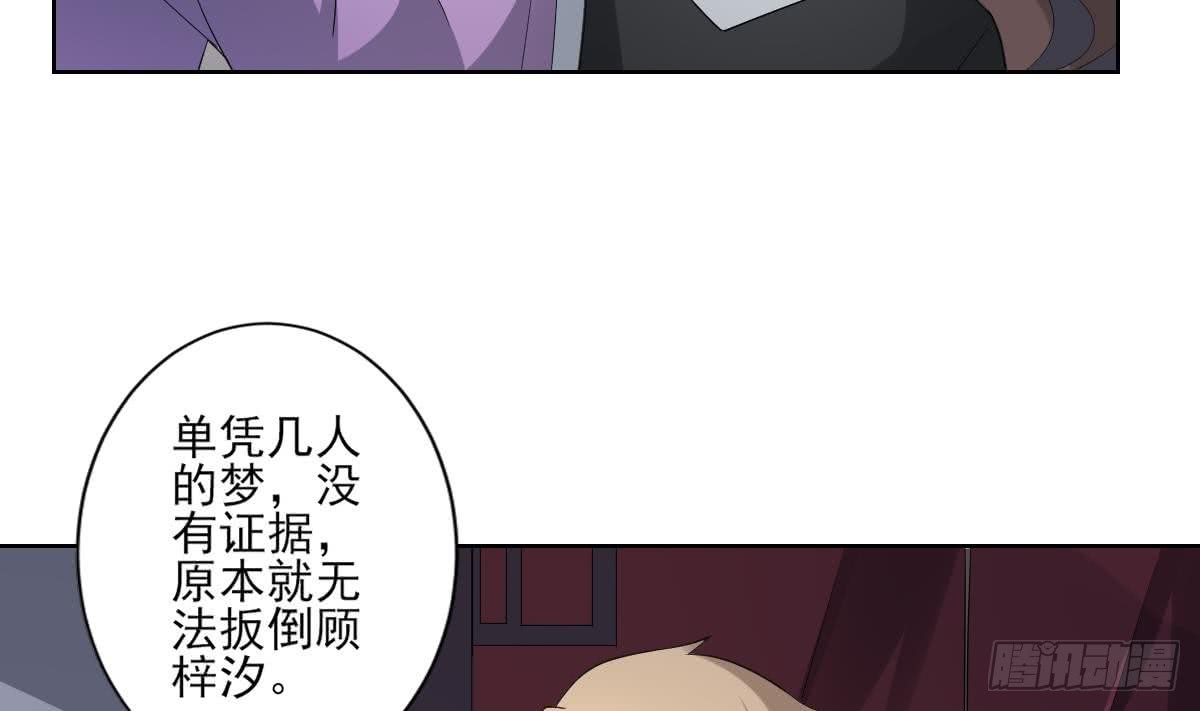 第154话 花川川的计谋22