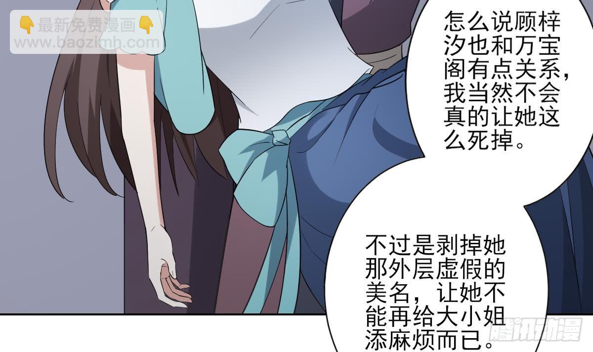 第154话 花川川的计谋24