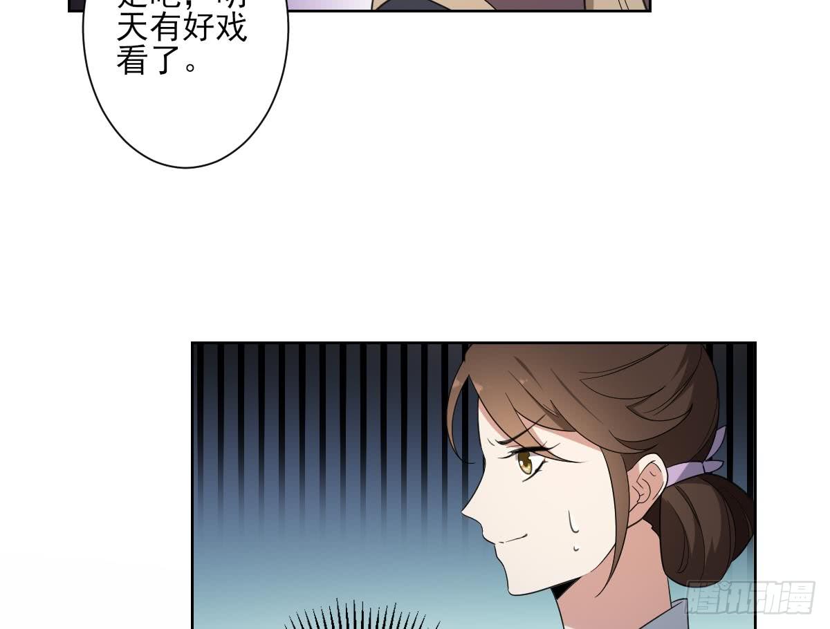 第154话 花川川的计谋26