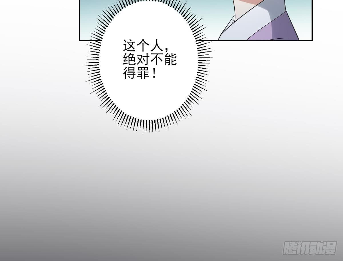 第154话 花川川的计谋27