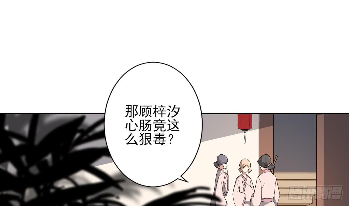 第154话 花川川的计谋29