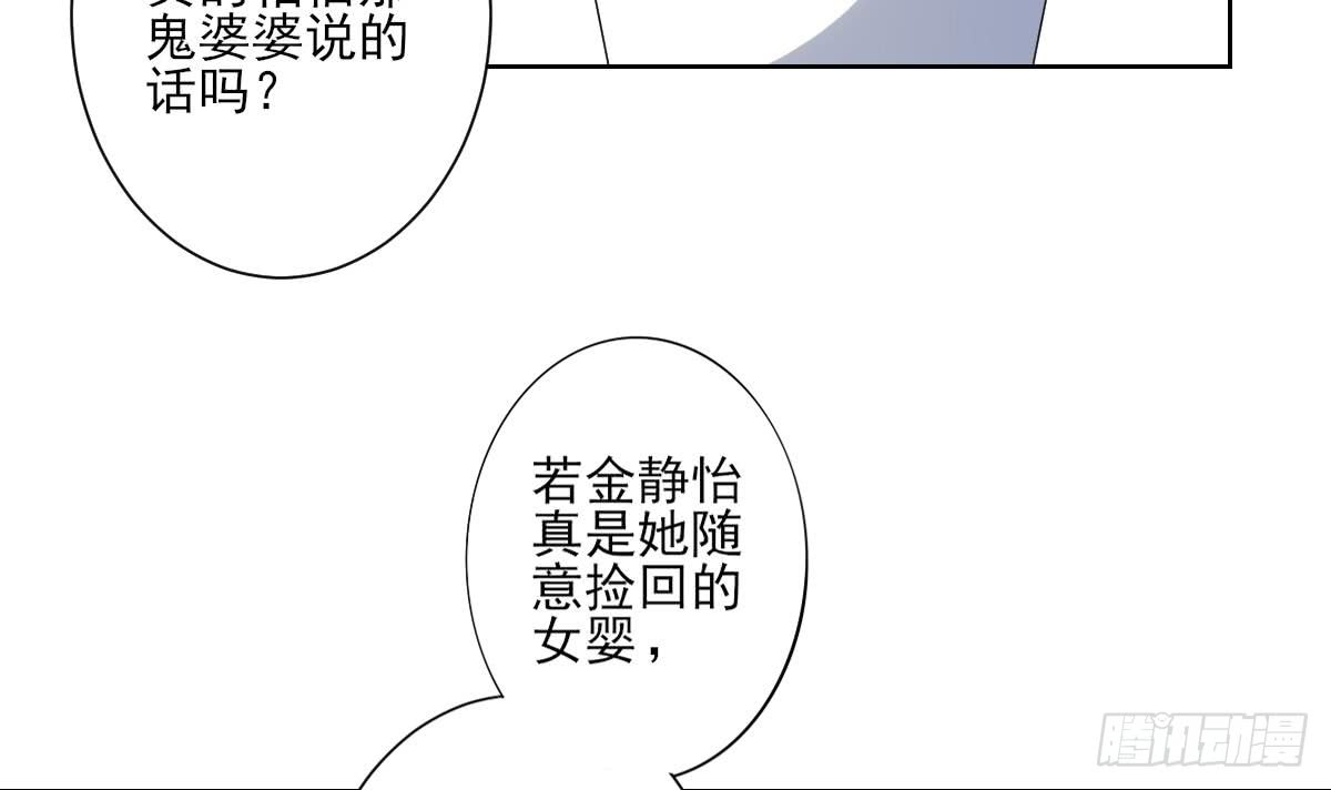 第154话 花川川的计谋3