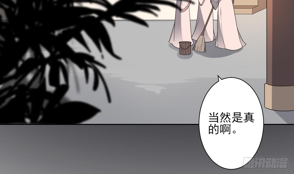 第154话 花川川的计谋30