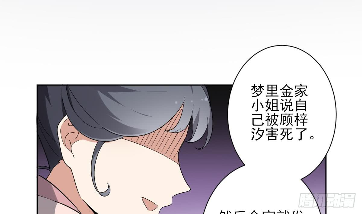 第154话 花川川的计谋32