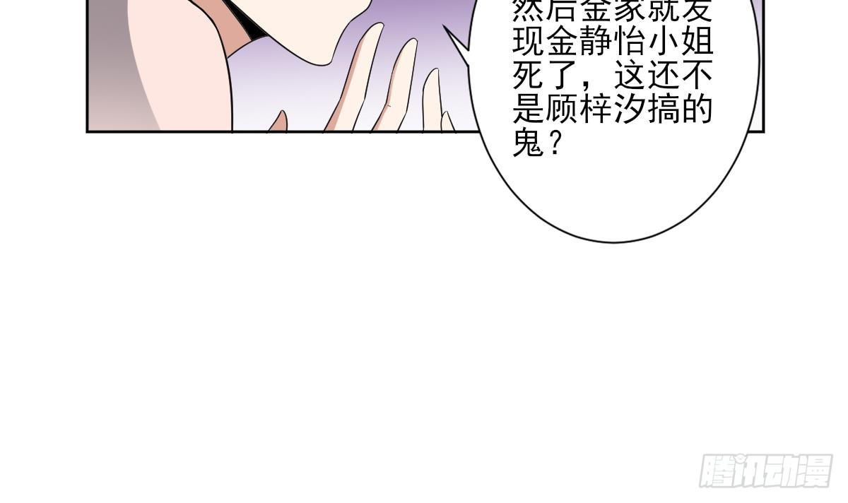 第154话 花川川的计谋33