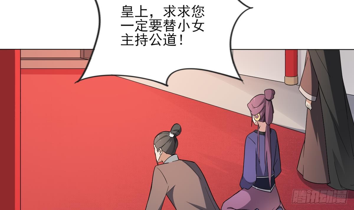 第154话 花川川的计谋36