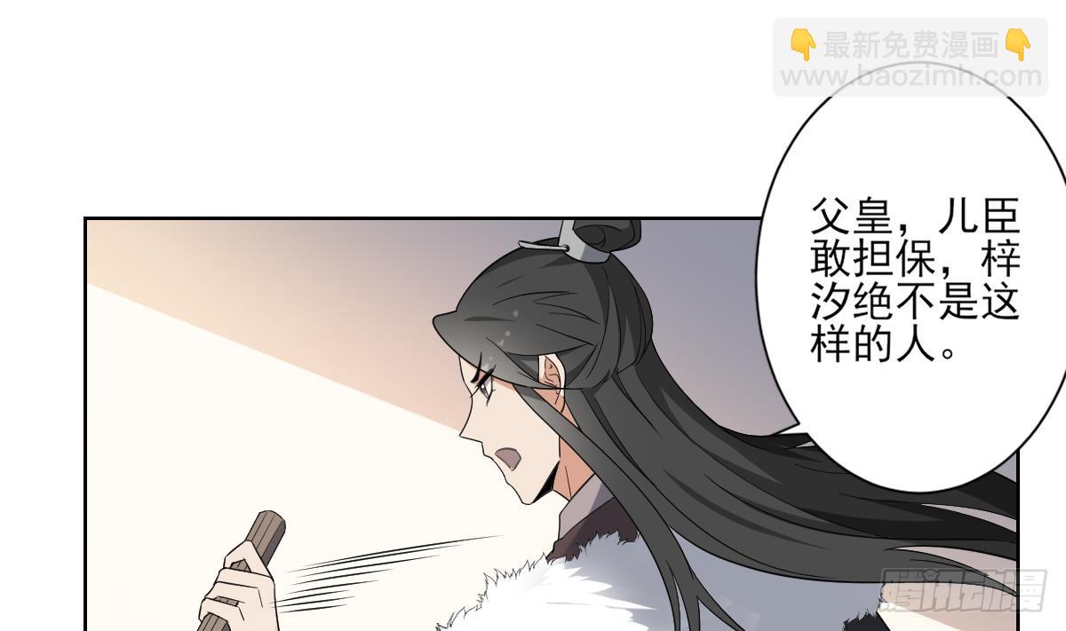 第154话 花川川的计谋43