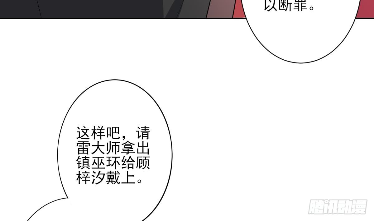 第154话 花川川的计谋51