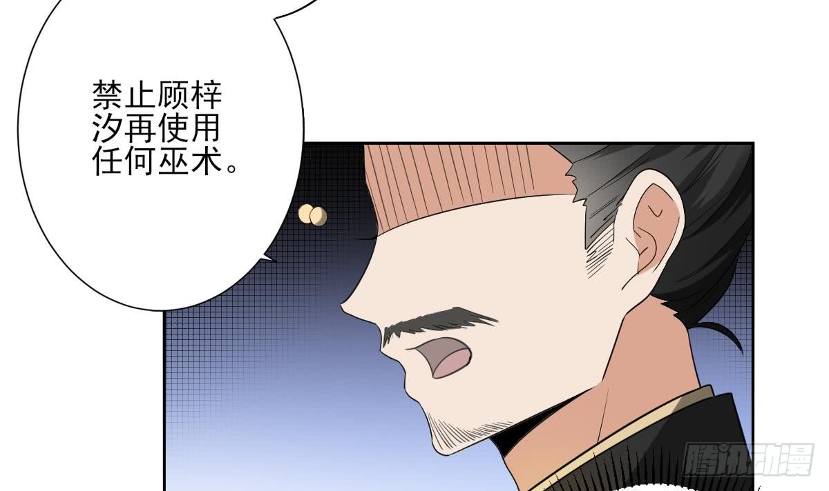 第154话 花川川的计谋52