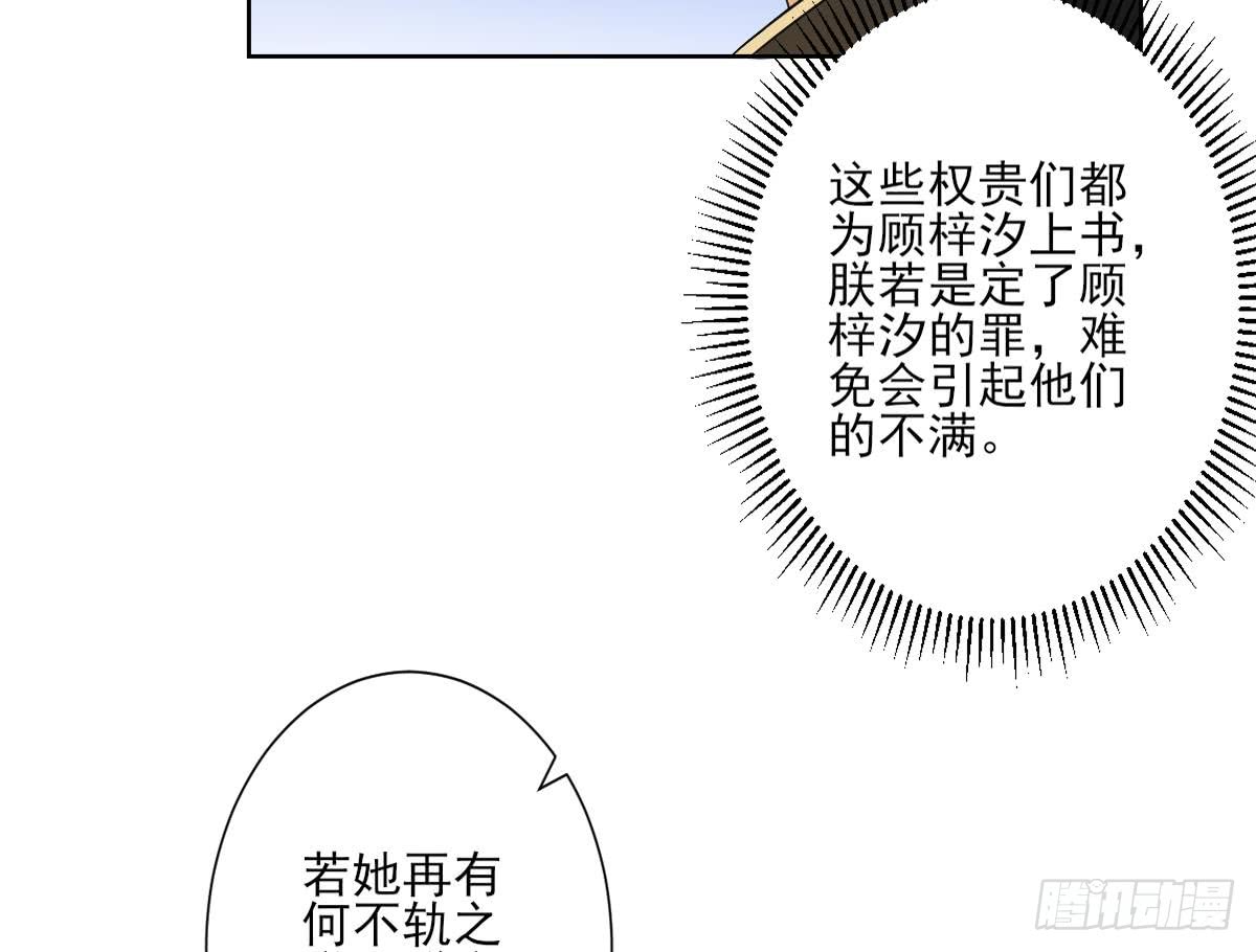 第154话 花川川的计谋53