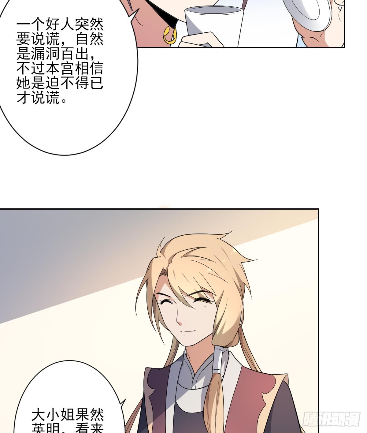 第154话 花川川的计谋7
