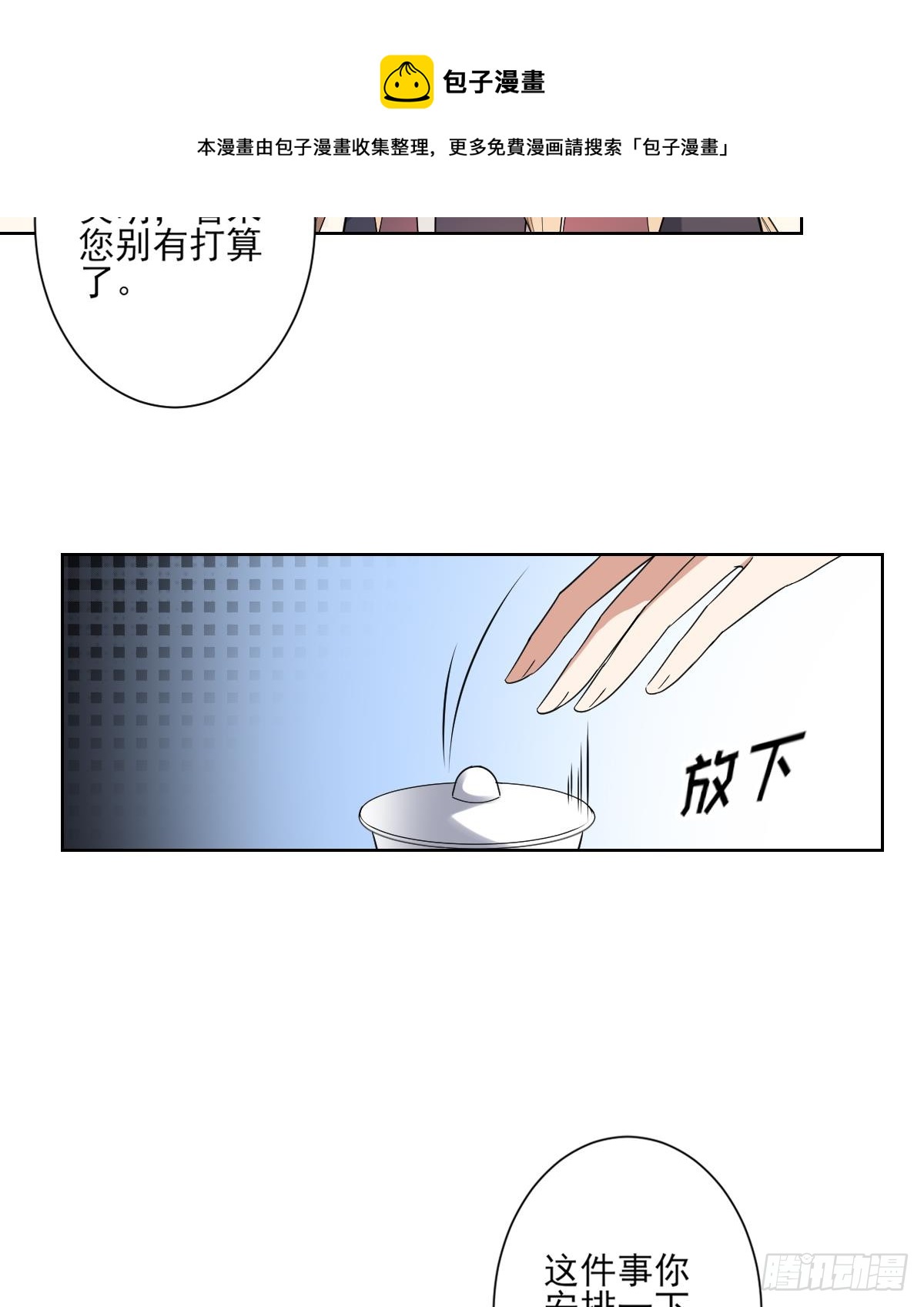 第154话 花川川的计谋8