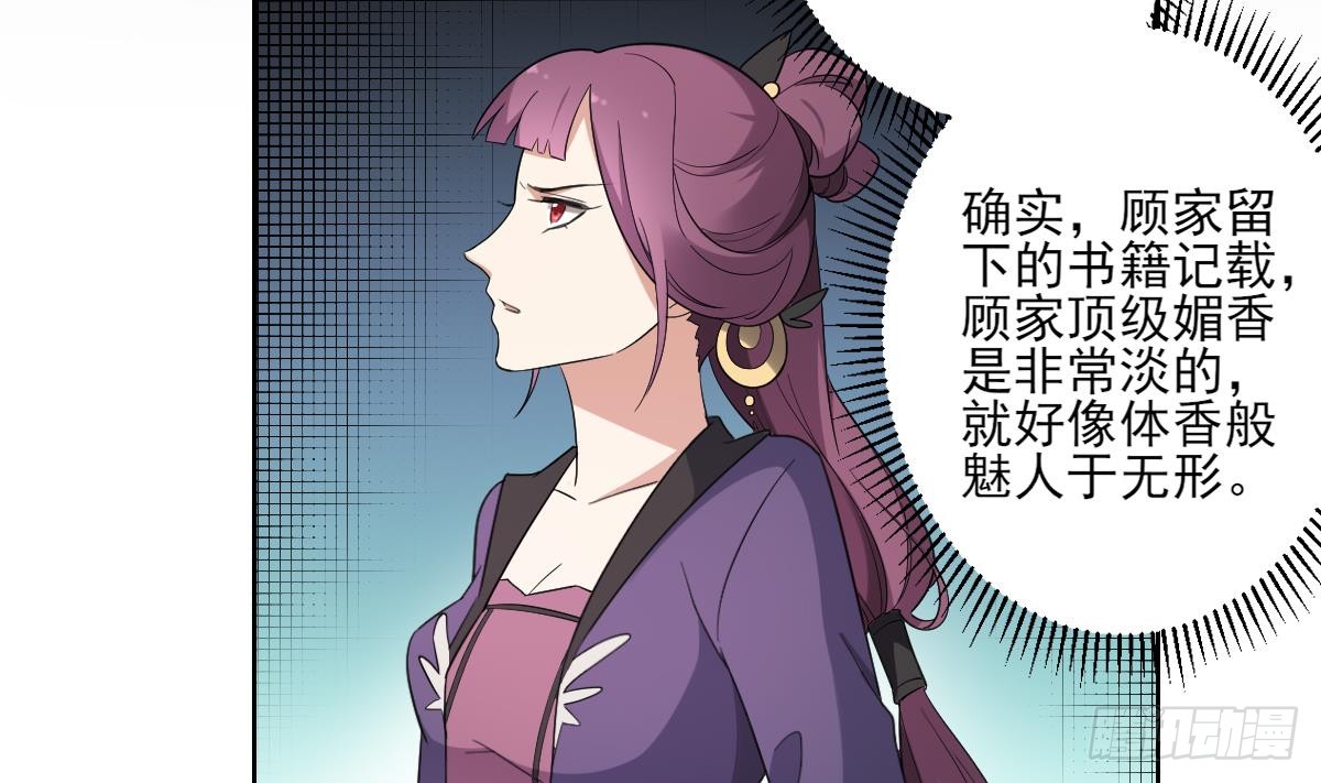 第155话 她和顾梓汐长得一样11