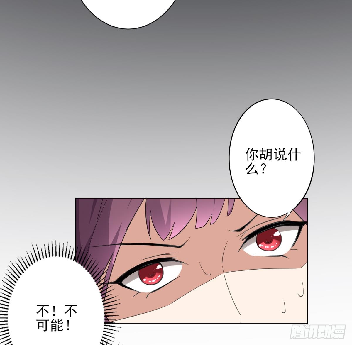 第155话 她和顾梓汐长得一样16