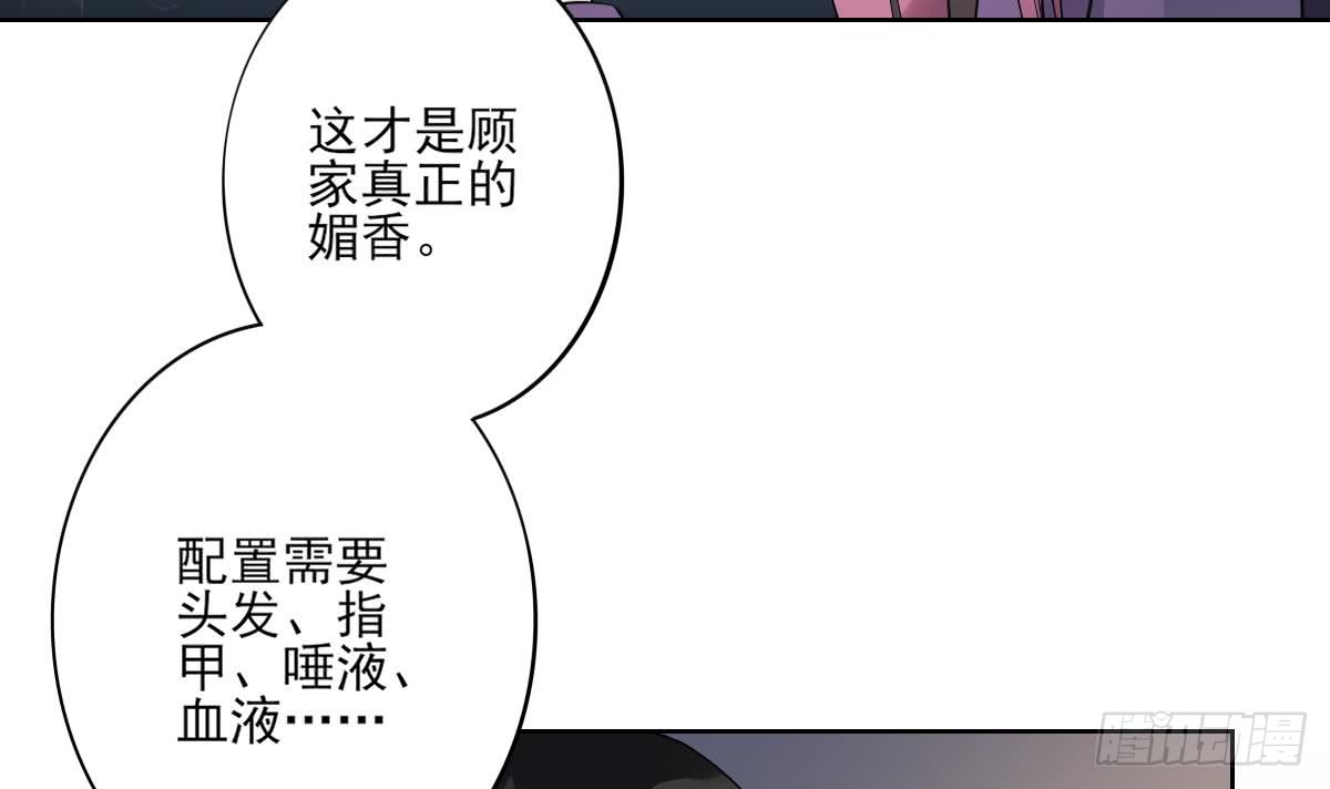 第155话 她和顾梓汐长得一样21
