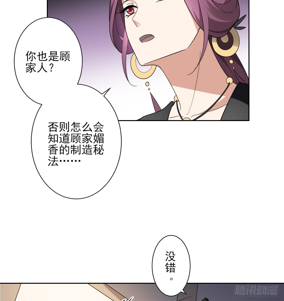 第155话 她和顾梓汐长得一样26