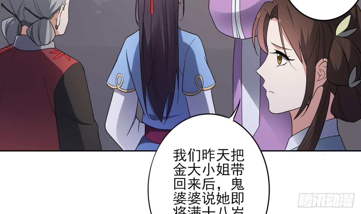第155话 她和顾梓汐长得一样39