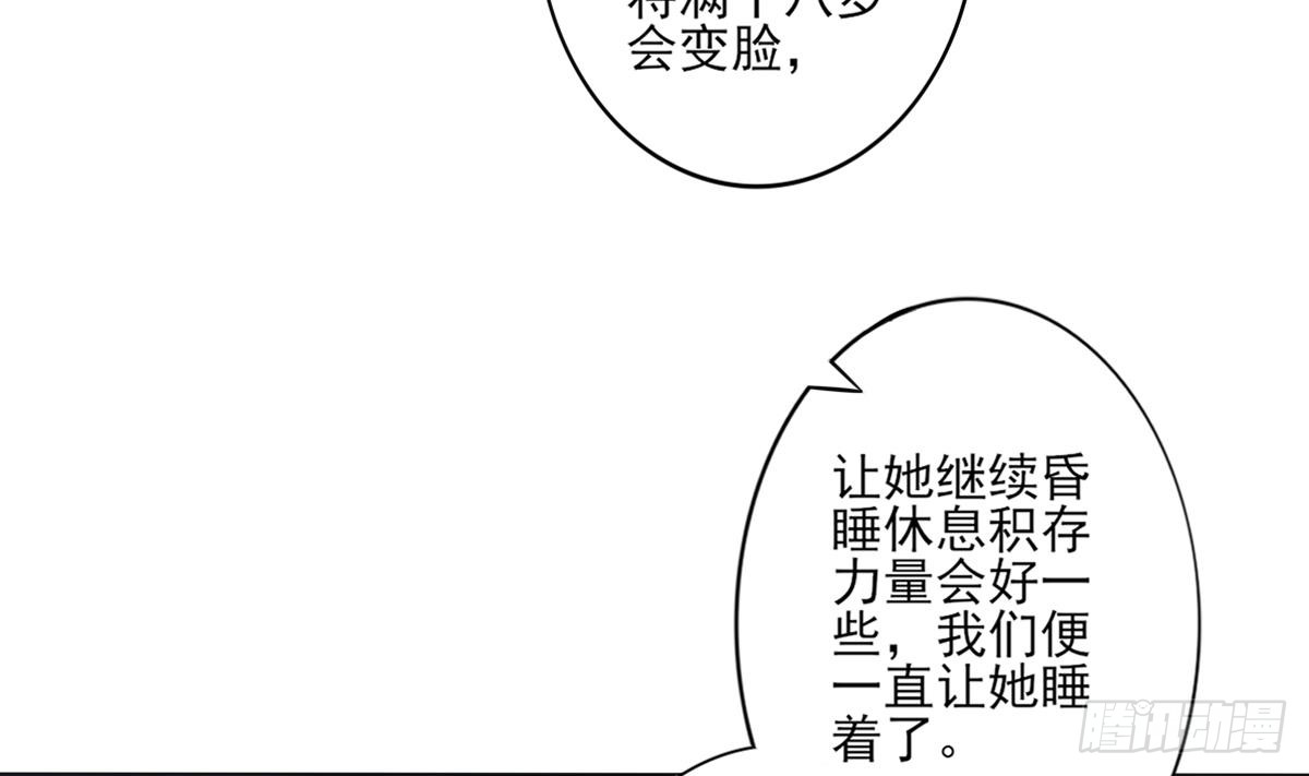 第155话 她和顾梓汐长得一样40