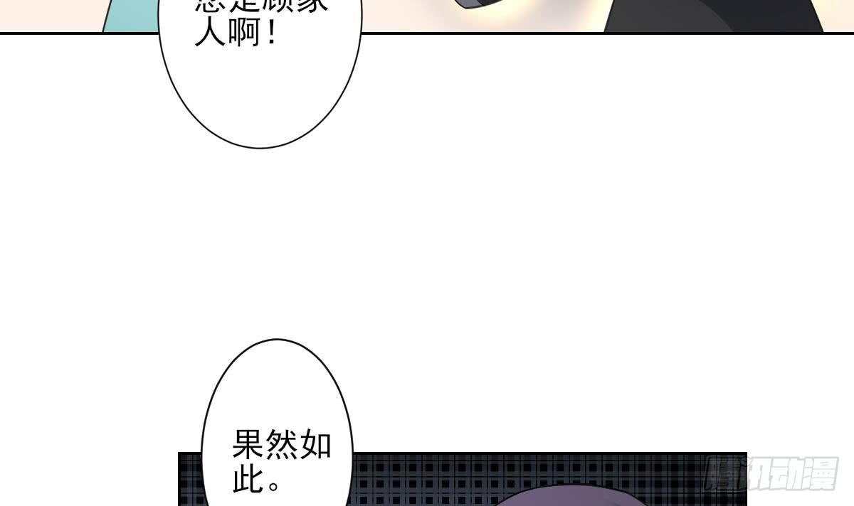 第156话 顾家的秘密15