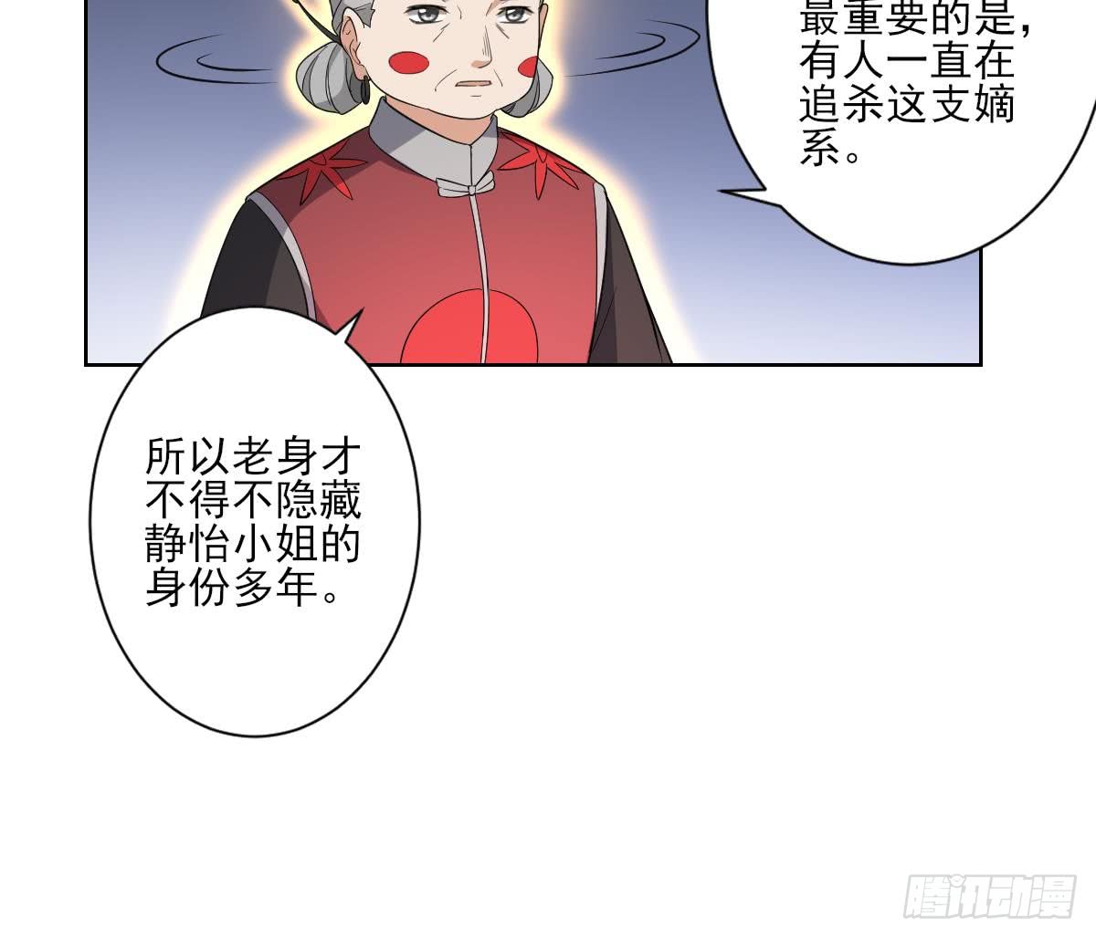 第156话 顾家的秘密18